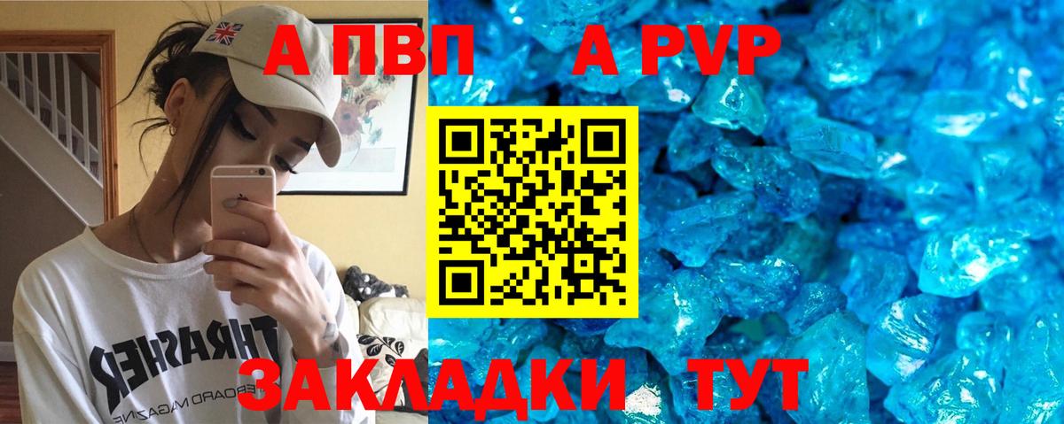 Слободской  Alfa_PVP Crystall  A PVP СК  A-PVP  Вход с VPN 