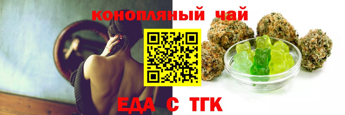 Cannafood марихуана  Вход с VPN  Слободской 
