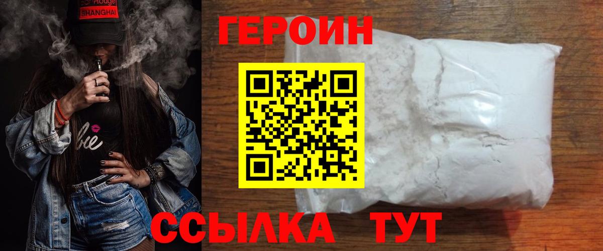 Героин афганец Слободской