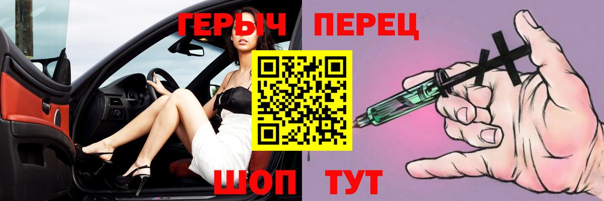Слободской  ГЕРОИН Heroin  Вход с VPN 