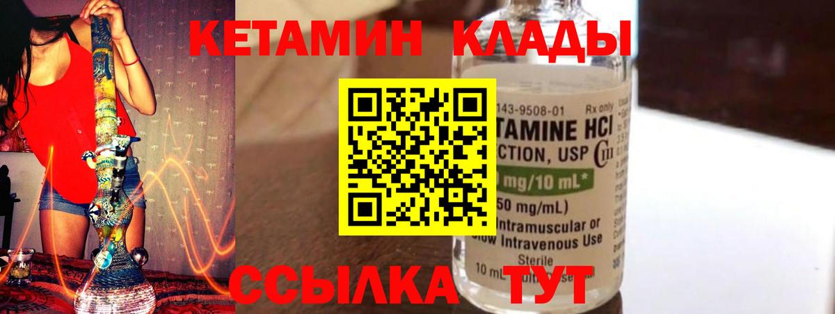 Слободской  КЕТАМИН ketamine  Вход с VPN 