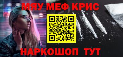 мефедрон мука Жуковский