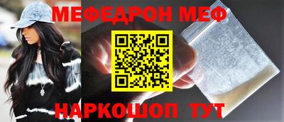 мефедрон мука Жуковский