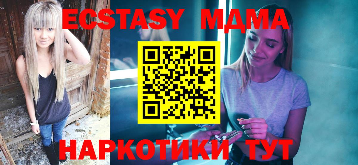 MDMA VHQ  Вход с VPN  Слободской  MDMA кристаллы 