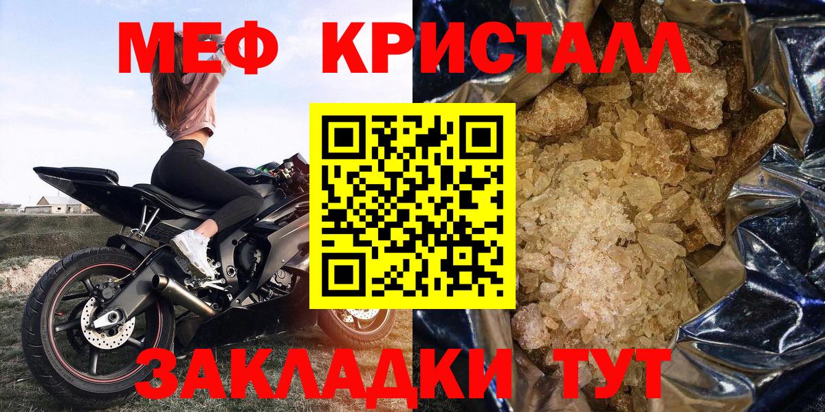 Меф mephedrone  Меф  Вход с VPN  Слободской  МЯУ-МЯУ мука  МЯУ-МЯУ 