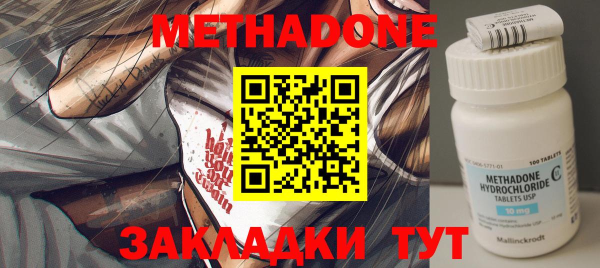 Слободской  МЕТАДОН мёд  Вход с VPN 