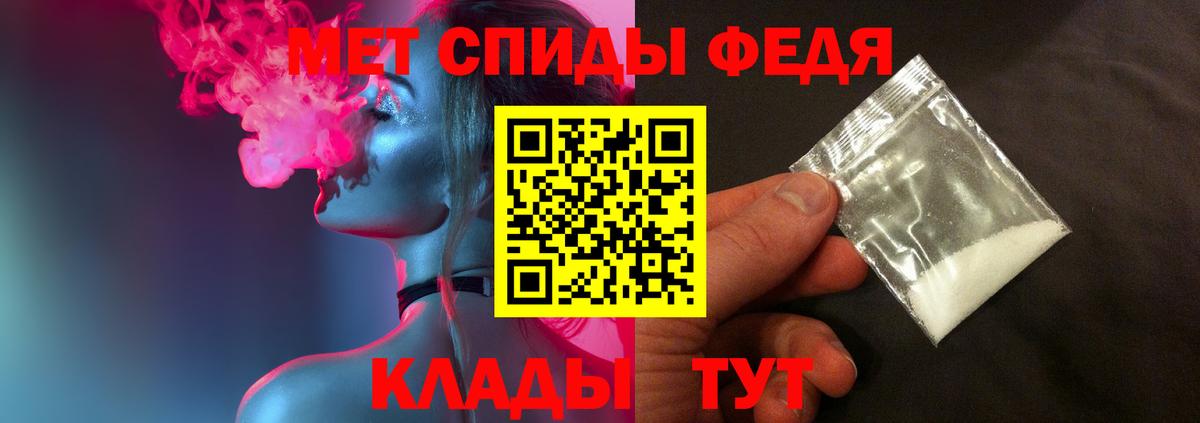 Метамфетамин пудра Слободской