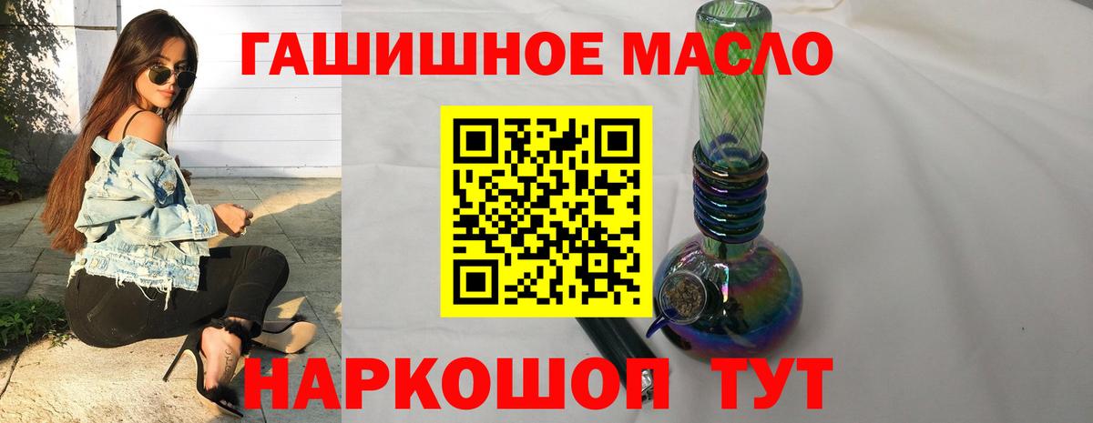 Слободской  Дистиллят ТГК вейп с тгк  Вход с VPN 